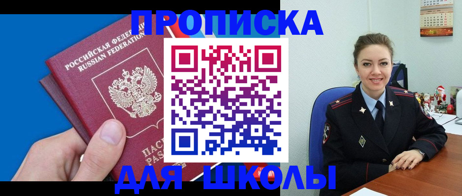 временная регистрация надежно в Сольцах