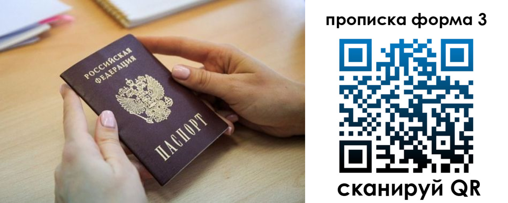 временная регистрация для школы в Сольцах