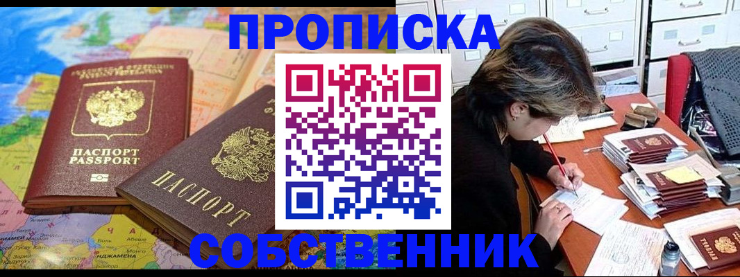 временная регистрация в квартире в Сольцах