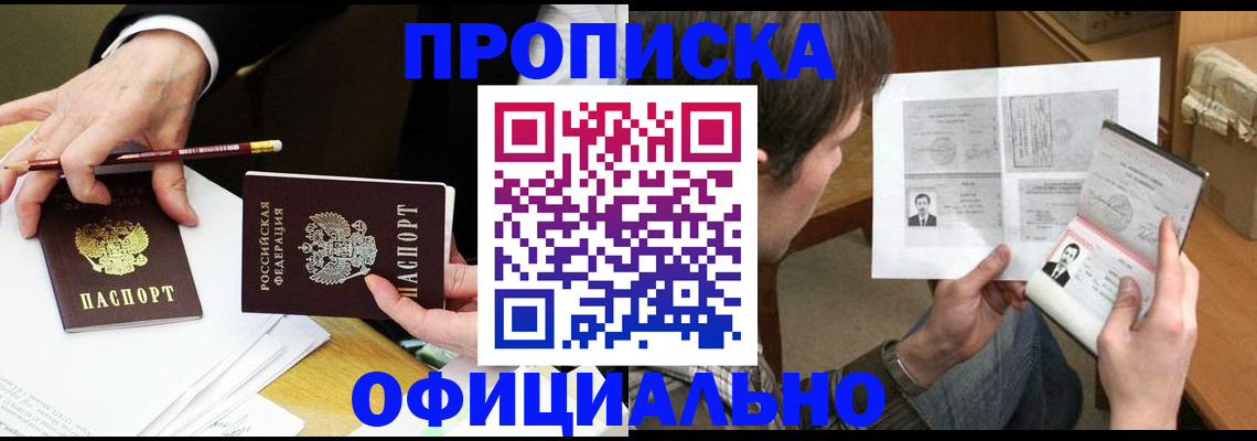 прописка регистрация в Сольцах