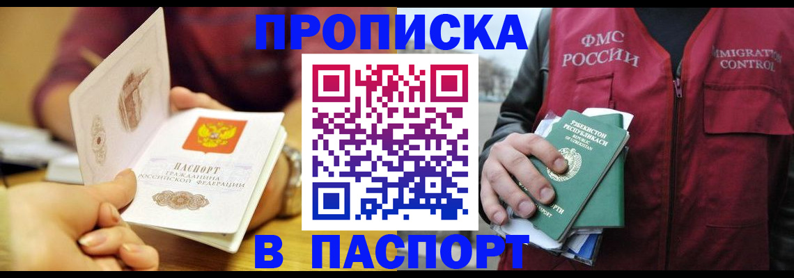 временная регистрация законно в Сольцах