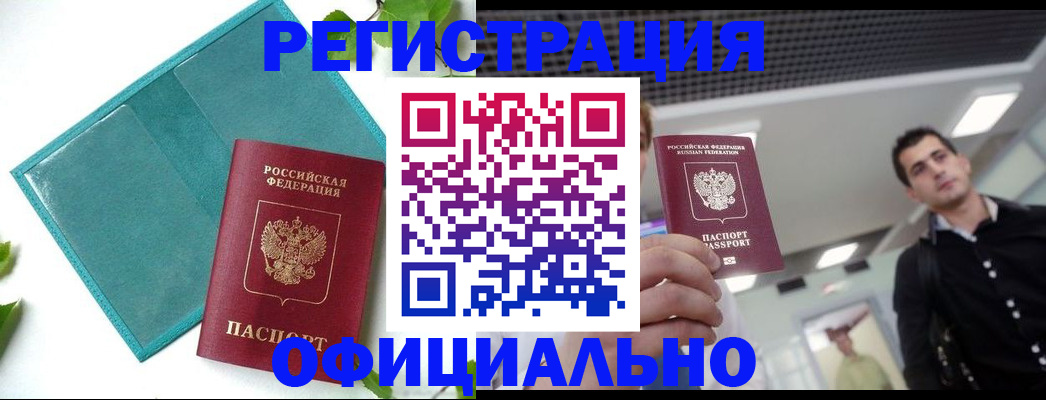 купить прописку в Сольцах