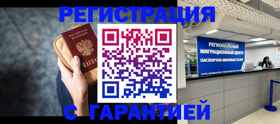 прописка в Сольцах