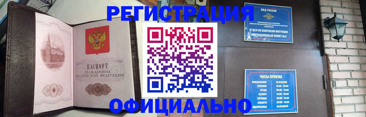 прописка паспорт в Сольцах