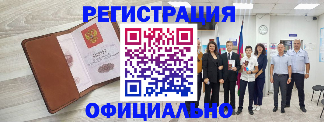временная регистрация купить в Сольцах