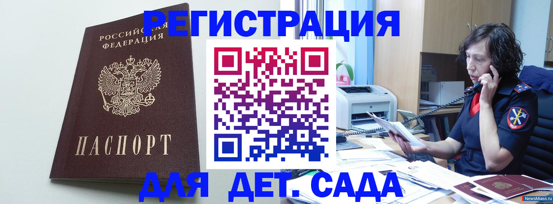 прописка в Сольцах